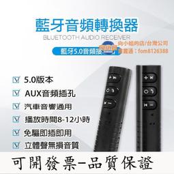 藍芽接收器 音頻轉換器 AUX車用無線音頻接收器 音頻適配器 字號CCAJ18LP0960T6 歷史價格詳細信息
