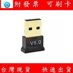 藍牙5.0適配器 USB接收器 藍牙適配器 藍牙接收器 藍牙傳輸 藍芽接收器 藍芽發射器 無線網卡藍牙wif 歷史價格詳細信息