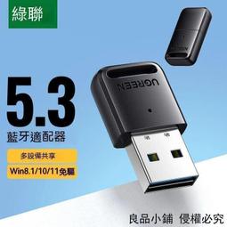 藍芽接收器+耳機套組(有線/無線藍芽兩用) 歷史價格詳細信息