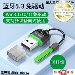藍牙發射器 藍芽接收器 藍芽適配器 聯想usb藍牙適配器5.3臺式筆記本電腦外接藍牙耳機5.1發射器免驅 歷史價格詳細信息
