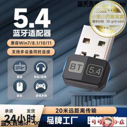 臺式電腦無線耳機藍牙usb筆記本帶麥克風二合壹不入耳式手機通用 歷史價格詳細信息