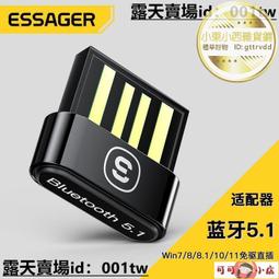 藍牙發射器 藍芽接收器 藍芽適配器 聯想usb藍牙適配器5.3臺式筆記本電腦外接藍牙耳機5.1發射器免驅 歷史價格詳細信息