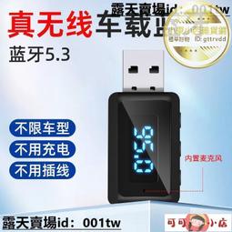 藍牙發射器 藍芽接收器 藍芽適配器 聯想usb藍牙適配器5.3臺式筆記本電腦外接藍牙耳機5.1發射器免驅 歷史價格詳細信息
