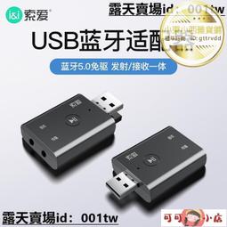 藍牙發射器 藍芽接收器 藍芽適配器 聯想usb藍牙適配器5.3臺式筆記本電腦外接藍牙耳機5.1發射器免驅 歷史價格詳細信息