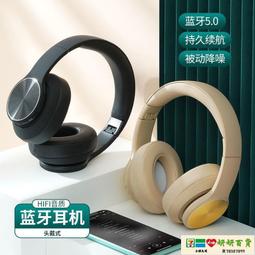 頭戴式耳機全包重低音5.3手機電腦通用耳麥無線耳機 歷史價格詳細信息