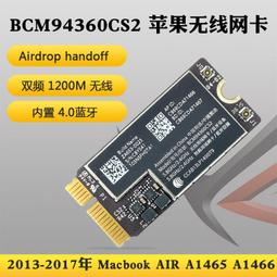 A1465 A1466 無線網卡 藍牙4.0千兆WIFI網卡 BCM94360CS2 13-17年 歷史價格詳細信息
