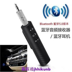 藍牙音頻接收器 3.5mm 藍牙接收器 AUX藍芽接收器 耳機藍芽轉接器 有線耳機轉藍芽耳機轉接器 歷史價格詳細信息