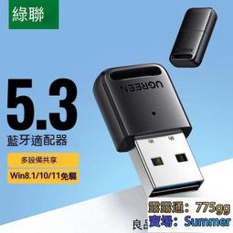 藍芽接收器  藍牙適配器 usb發射器 音頻接收器 電腦藍芽接收器 無缐滑鼠接收器 耳機音響接收器 免驅 歷史價格詳細信息