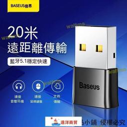 遠洋商貿  藍芽接收器 適配器 外接 音響接收器 電腦藍芽接收器 無線滑鼠接收器 耳機音響接收器 手 歷史價格詳細信息