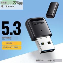 藍芽接收器  藍牙適配器 usb發射器 音頻接收器 電腦藍芽接收器 無缐滑鼠接收器 耳機音響接收器 免驅 歷史價格詳細信息