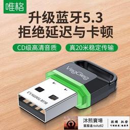 車用藍牙接收器 藍芽音樂接收器 車用藍芽音響轉換 車用藍芽接收器 藍芽適配器 USB5.3藍牙適配器式電腦鼠鍵盤手柄耳 歷史價格詳細信息