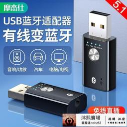 藍芽適配器老式音箱功放藍牙接收器5.0音頻適配器AUX轉換無線音響耳機立體聲U盤播放式機電腦電視藍牙發 歷史價格詳細信息