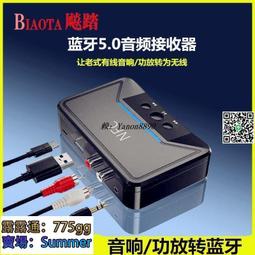 藍芽發射器 藍芽接收器 藍芽適配器 USB藍牙接收5.0車載音響功放拉桿音響低音炮轉變藍牙音響箱雙輸出 歷史價格詳細信息