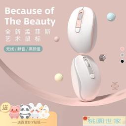 【桃園世家】藍芽滑鼠 無線滑鼠 無線鼠標游戲靜音電競人體工學可充電適用聯想小米蘋果電腦筆記本 歷史價格詳細信息