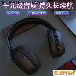 桃園世家頭戴耳機 網課學習電競游戲電腦平板手機通用耳機頭戴式有線學生耳麥帶話筒 歷史價格詳細信息