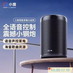 小度ai智能音箱家用音響人工語音聲控2023新款高音質家庭鬧鐘 歷史價格詳細信息