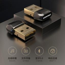 藍芽發射器 藍芽接收器 藍芽適配器 USB藍牙接收5.0車載音響功放拉桿音響低音炮轉變藍牙音響箱雙輸出 歷史價格詳細信息