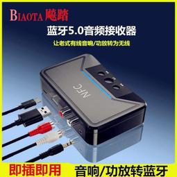 【藍芽適配器】5.2藍牙音頻接收器RCA輸出老式功放音箱響左右聲道無線藍牙適配器 歷史價格詳細信息