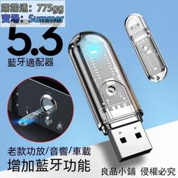 藍芽適配器 車載usb接收器 車載藍芽 功放機藍芽接收器 音響藍芽接收器 藍芽5.3 無損音質    網路 歷史價格詳細信息