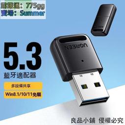 藍芽接收器+耳機套組(有線/無線藍芽兩用) 歷史價格詳細信息