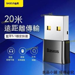 藍芽接收器+耳機套組(有線/無線藍芽兩用) 歷史價格詳細信息