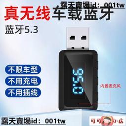 usb車載藍牙接收器5.1無損mp3播放器汽貨車藍牙FM發射器aux轉接器 歷史價格詳細信息