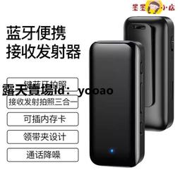 【墨墨小店】藍芽收發器 藍芽發射器 藍芽接收器 藍芽適配器 藍牙適配器 藍牙音頻 發射器 藍牙接收發射器無線音頻適配電腦 歷史價格詳細信息