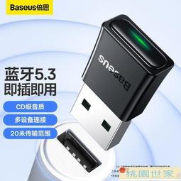 倍思藍牙適配器5.3臺式機電腦usb模塊耳機無線音響驅動發射接收器 歷史價格詳細信息