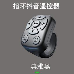 指環藍牙手機遙控器懶人刷快手抖音智能戒指拍照電子書翻頁神器 歷史價格詳細信息