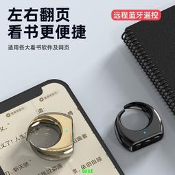指環藍牙手機遙控器懶人刷快手抖音智能戒指拍照電子書翻頁神器 歷史價格詳細信息