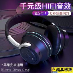 頭戴耳機 鉑典P49頭戴式藍牙耳機無線聽歌電競游戲耳麥適用于華為蘋果手機 歷史價格詳細信息