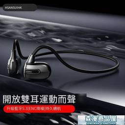 骨傳導耳機 藍芽耳機 REMAX睿量S36骨感傳導藍牙耳機無線運動掛耳式跑步不入耳高檔耳機 歷史價格詳細信息