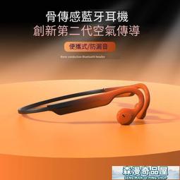 藍牙耳機真骨傳導2024新款無線適用華為夾耳不入耳式運動跑步降噪 歷史價格詳細信息
