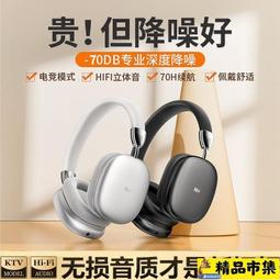 藍牙耳機頭戴式真無線電腦耳麥智能降噪適用索尼超長續航電競遊戲 歷史價格詳細信息