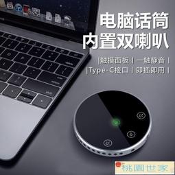 視頻會議全向麥克風騰訊zoom釘釘會議培訓教室會場大範圍拾音吊麥 歷史價格詳細信息