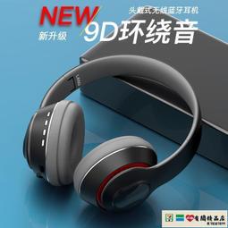 頭戴式藍牙耳機華強北真無線運動pro max超長續航高音質2024新款 歷史價格詳細信息