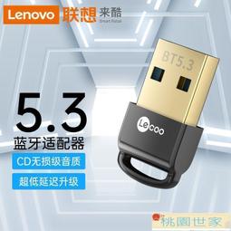 藍芽音響 聯想來酷S9無線藍牙音箱小音響低音炮高音質AI智能學生七彩燈HIFI 歷史價格詳細信息