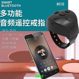 多功能藍牙戒指刷視頻神器遠程自拍照看小說翻頁等黑科技智能指環 歷史價格詳細信息