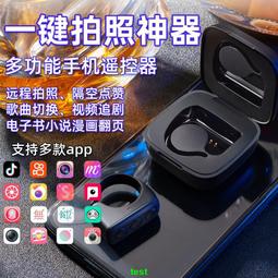 多功能刷抖神器手機藍牙遙控器視按鍵翻頁小說劃屏器遠程拍照指環 歷史價格詳細信息