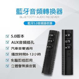 藍芽接收器 音頻轉換器 AUX車用無線音頻接收器 音頻適配器 字號CCAJ18LP0960T6 歷史價格詳細信息