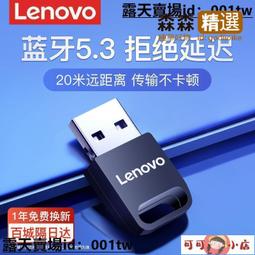 藍牙接收器 藍芽5.3適配器 外接藍牙 藍牙音頻 連接藍牙音箱 耳機 滑鼠 鍵盤 現貨 蝦皮直送 歷史價格詳細信息