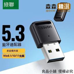 藍芽接收器+耳機套組(有線/無線藍芽兩用) 歷史價格詳細信息