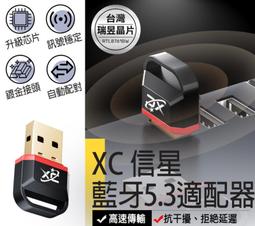 XC 藍牙5.3適配器 藍芽5.3 藍芽適配器 藍芽接收器 藍芽發射器 藍牙接收器 藍芽收發器 信星【IA0068】 歷史價格詳細信息