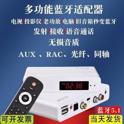 現貨同軸藍牙接收器5.1藍牙發射器耳機無線藍牙3.5m車載音頻藍牙適配 歷史價格詳細信息