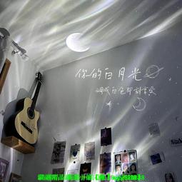 北極光星空投影燈月亮臥室浪漫夢幻滿天星房間情侶情調氛圍燈 歷史價格詳細信息
