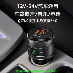 【現貨可開發票】車載MP3藍牙播放器高音質多功能快充汽車藍牙接收器手機導航聽歌 歷史價格詳細信息