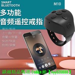 多功能藍牙戒指刷視頻神器遠程自拍照看小說翻頁等黑科技智能指環 歷史價格詳細信息