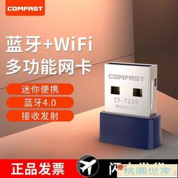 藍芽發射器 藍芽適配器  COMFAST電腦藍芽接收器5.1無線音頻發射器桌面電腦外接USB藍芽適配器 歷史價格詳細信息