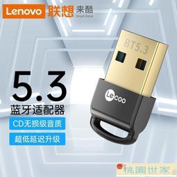 藍芽音響 聯想來酷S9無線藍牙音箱小音響低音炮高音質AI智能學生七彩燈HIFI 歷史價格詳細信息