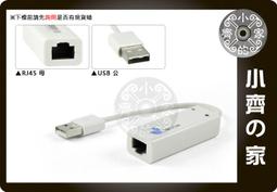 LAN-03 USB 2.0 百兆 100M USB 轉 RJ45 外接網卡 網路卡 筆電 電腦 USB網卡 小齊的家 歷史價格詳細信息